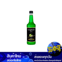 
              Long Beach Syrup 740ml
            