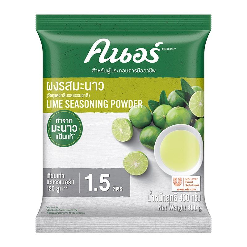 Lime Seasoning Powder 400g